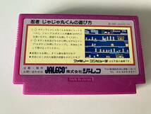 22-FC-122　ファミコン　忍者じゃじゃ丸くん　動作品　FC　ファミリーコンピュータ_画像3