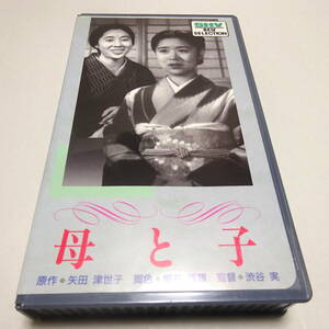 VHS video / rental up [...] Showa era 13 year / Shibuya real / rice field middle silk fee /. river full ./. minute profit confidence 