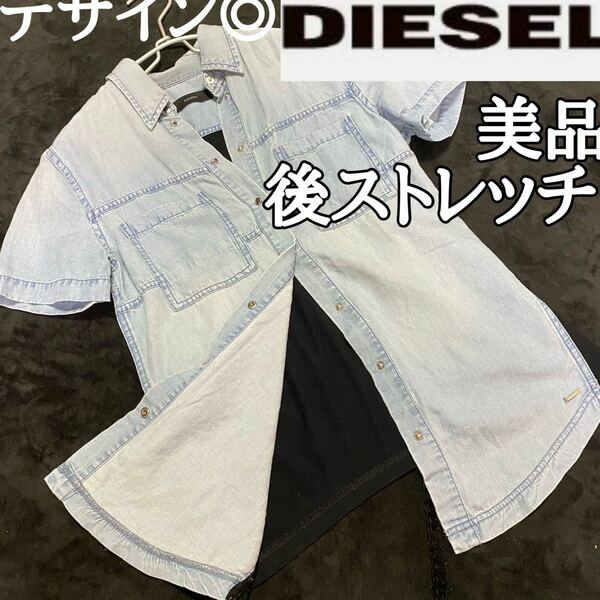 デザイン◎【美品】異素材MIXDIESELケミカルウォッシュシャツ半袖シャツ ディーゼル 青ブルー スナップ ストレッチ サイズM ゴールド金具