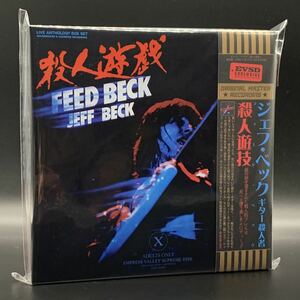 JEFF BECK : FEED BECK「殺人遊戯」PROMO BOX EMPRESS VALLEY SUPREME DISK PROMO VERSION BOX!