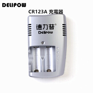 「WASHODO」Delipow CR123A充電器 2本リチウム電池 専用急速充電器 高品質 三ヶ月安心保証付き[800-0117C]