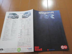 家20409　カタログ　■ＳＵＺＵＫＩ■ＷＡＧＯＮＲ　ワゴンＲ　ＲＲ■1998.10　発行14　ページ