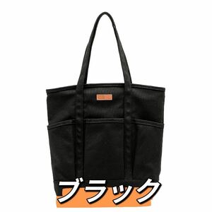 ファスナー付きトートバッグ　新品　黒色　キャンバス マザーズバッグ 大容量　男女兼用 プレゼント付き トートバッグ 大容量