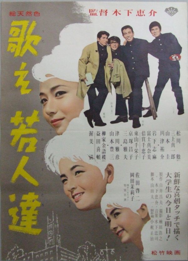 Amazon.co.jp: ub40404『爽春』立看B2判ポスター 岩下志麻 生