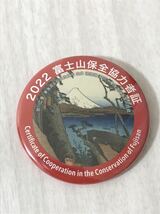 富士山 保全協力者 記念缶バッジ_画像1