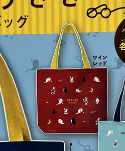 * Gacha Gacha *..... pasting . picture book glasses ... tote bag wine red 