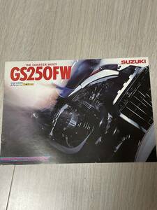 SUZUKI GS 250FW カタログ