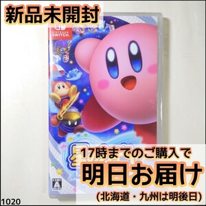Switch 星のカービィ スターアライズ