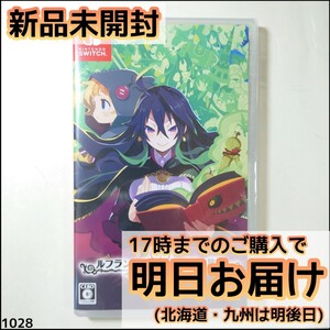 Switch ルフランの地下迷宮と魔女ノ旅団