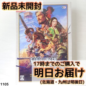 Switch 信長の野望・新生 TREASURE BOX
