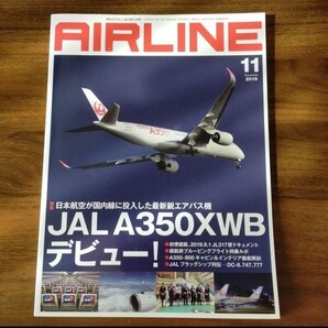 月刊 AIRLINE 2019.11 月刊エアライン 旅客機