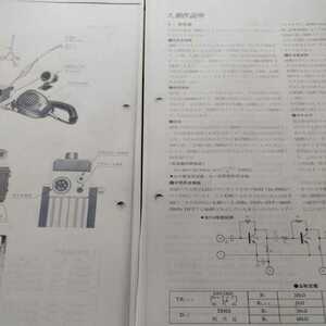 スタンダードC892サービス資料