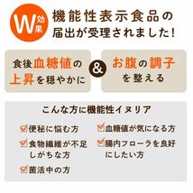 イヌリン 500g 血糖値 便秘 にお悩みの方に 機能性表示食品 水溶性食物繊維 顆粒タイプ 菊芋 食物繊維 サプリメント セット_画像2