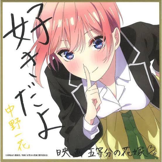 送料無料 中野一花 映画 五等分の花嫁 入場者特典 第2弾 制服 ver 書き下ろし ミニイラスト色紙 来場者特典 入場者プレゼント