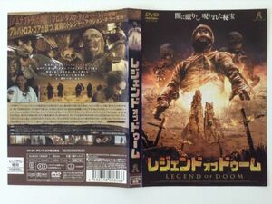 P49791　R中古DVD　レジェンド・オブ・ドゥーム　ケースなし（10枚までゆうメール送料180円）