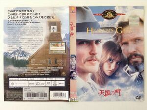 P49851　R中古DVD　天国の門　ケースなし（10枚までゆうメール送料180円）