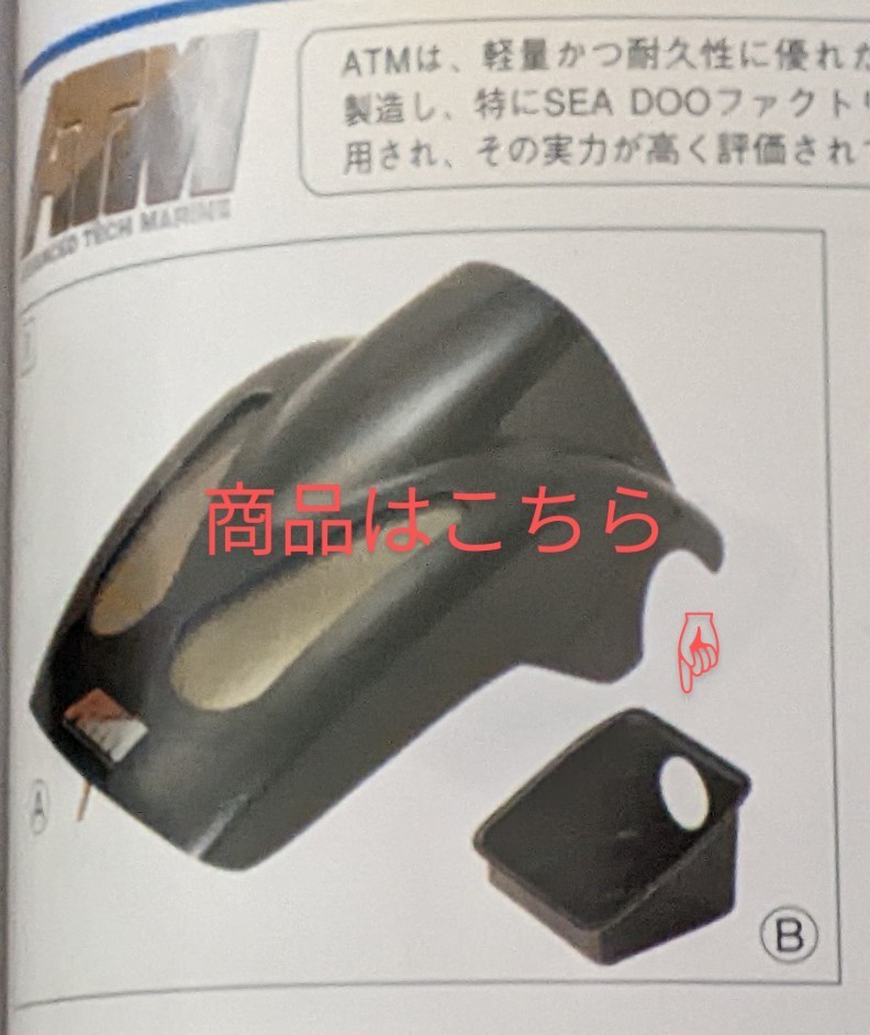 2025年最新】Yahoo!オークション -seadoo spxの中古品・新品・未 2025年最新】Yahoo!オークション -seadoo spxの中古品・新品・未
