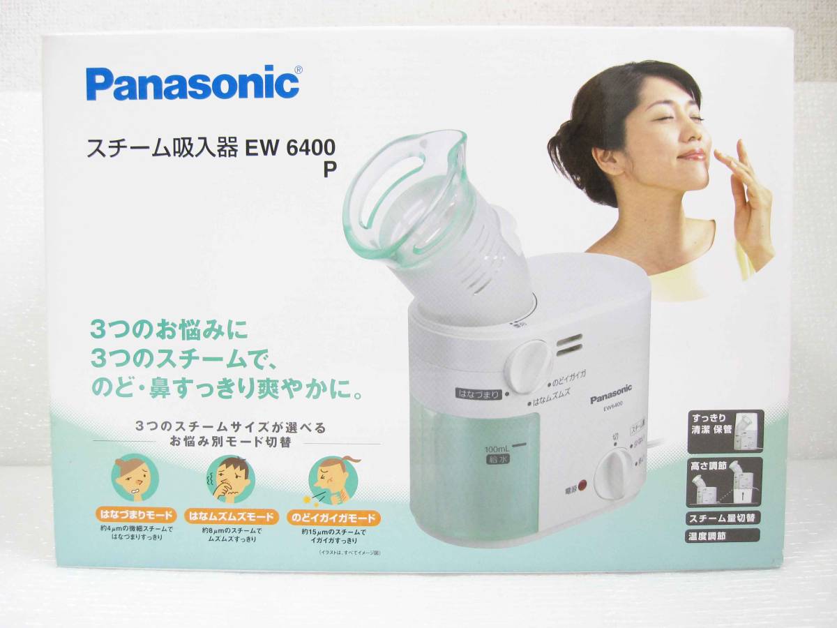 タイプ パナソニック 花粉症 対策 はなづまり はなムズムズ のど