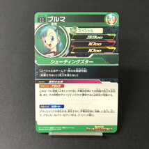 【中古美品】 MSMC SDBH UR ブルマ SH1-60 ドラゴンボールヒーローズ 【76-220627-ST-3-MIN】_画像2