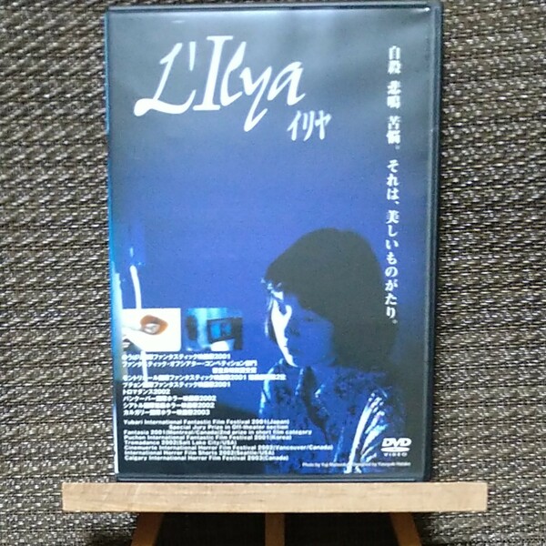 イリヤ L'Ilya［レンタルアップ］DVD