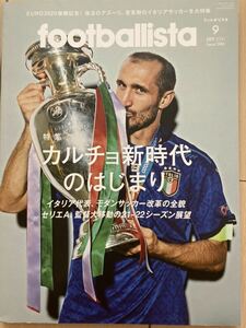 フットボリスタ／2021年9月号／footballista／Issue086