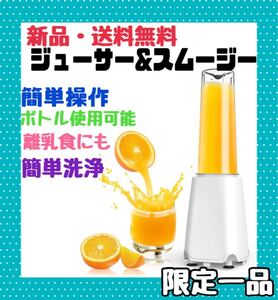 ミキサー ジューサー 小型スムージー 500ml 一台多役