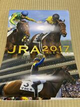 （17）競馬　JRAカレンダー 2017年　マカヒキ_画像1