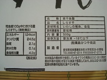 新物入荷！しらす干し500ｇ 愛知県篠島産_画像7