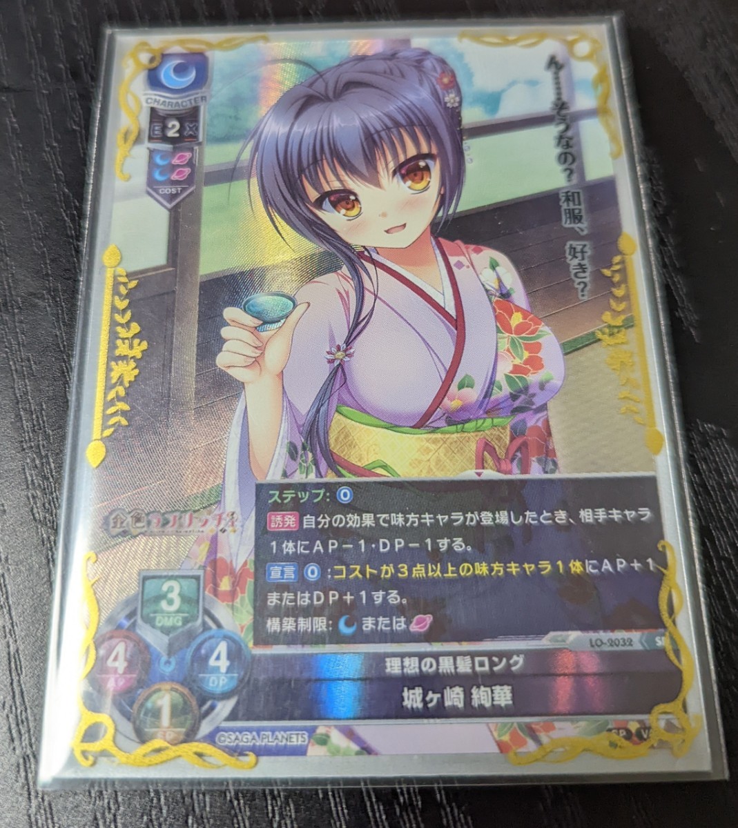 から厳選した Lycee アリスソフト直筆サイン 魔想志津香 スリーブ