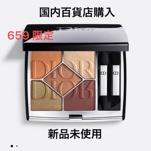 dior サンククルールクチュール アイシャドウ【2022秋限定】659 ミラーミラー ディオール Dior 新品未使用