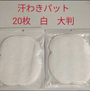 [ postage 140 jpy ] new goods unopened sweat side pad 20 sheets set sale yellow tint . smell prevention deodorant sweat pad sweat side pad deodorization made in Japan large size #tnftnf