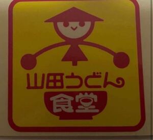 シール