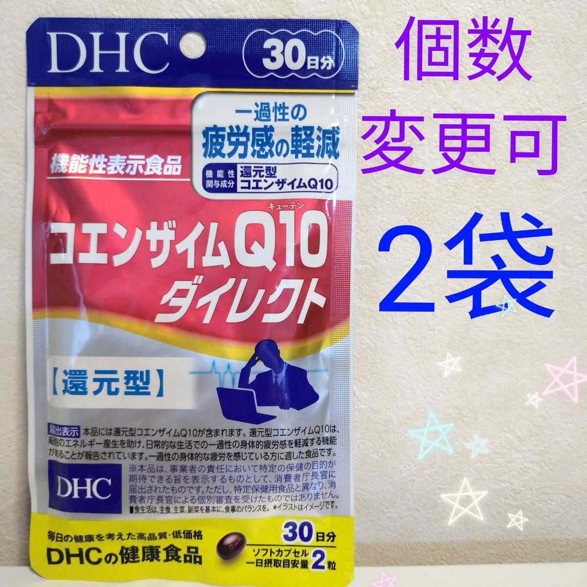 DHCコエンザイムQ10ダイレクト【還元型】３０日分×５ サプリメント ...