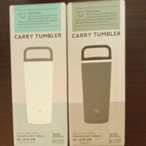 象印キャリータンブラー300ml 2個セット。