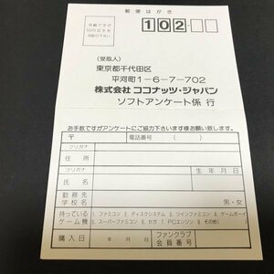 [ принадлежности / открытка ] SFC родоначальник игровой автомат Япония один SHVC-04 *s0318 as4 ** Super Famicom nintendo NINTENDO