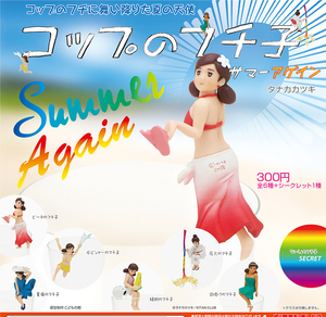 コップのフチ子 SUMMER AGAIN 全7種セット