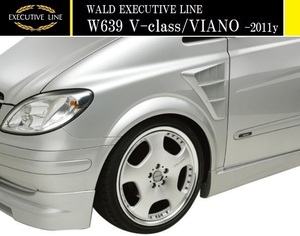 【M's】W639 Vクラス 前期(-2011y)WALD EXECUTIVE LINE インサートダクト／／ショート ロング ベンツ ビアノ FRP ヴァルド バルド エアロ