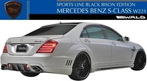 【M's】ベンツ AMG W221 Sクラス(2005y-2013y)WALD Black Bison スポーツフェンダーダクト V2／／FRP 前期 後期 ヴァルド バルド エアロ_画像7