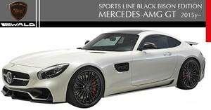 【M's】Mercedes AMG-GT(2015y-2017y)WALD Black Bison エアロ3点キット(CARBON＋FRP)／／C190 W190 メルセデス AMG GT ヴァルド エアロ