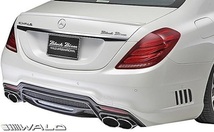 【M's】W222 BENZ Sクラス 前期/後期 (2013y-) WALD BLACK BISON リアバンパースポイラー／／FRP製 ヴァルド エアロ リアバンパー_画像2