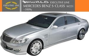 【M's】ベンツ W221 Sクラス 前期（2005y-2009y）WALD EXECUTIVE LINE フルエアロ 3点KIT／／FRP BENZ ヴァルド バルド エアロパーツ