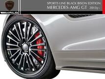 【M's】C190 Mercedes AMG-GT(2015y-2017y)WALD Black Bison カナード(FRP製)／／W190 メルセデス AMG GT ヴァルド バルド エアロ パーツ_画像8