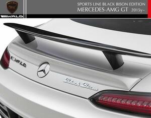【M's】C190 Mercedes AMG-GT(2015y-2017y)WALD Black Bison トランクスポイラー／／FRP W190 メルセデス AMG GT ヴァルド バルド エアロ