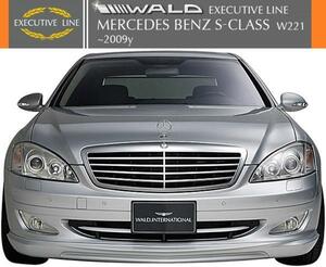 【M's】ベンツ W221 Sクラス 前期（2005y-2009y）WALD EXECUTIVE LINE フロントスポイラー／／FRP ヴァルド バルド エアロ パーツ バンパー