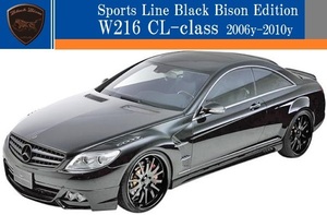 【M's】W216 ベンツ CLクラス 前期(2006y-2010y)WALD Black Bison Edition エアロ 3点キット(F+S+R)／／C216 CL550 CL600 FRP ヴァルド