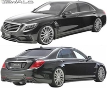 【M's】W222 BENZ Sクラス 前期/後期 (2013y-) WALD BLACK BISON リアバンパースポイラー／／FRP製 ヴァルド エアロ リアバンパー_画像5