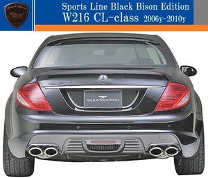 【M's】ベンツ W216 CLクラス 前期(2006y-2010y)WALD Black Bison Edition リアバンパースポイラー／／C216 CL550 CL600 FRP ヴァルド