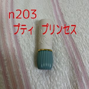 【最終値下げ】ポール&ジョー リップケース&リップn203 プティ プリンセス