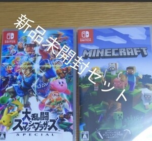 新品未開封 大乱闘スマッシュブラザーズ マインクラフト 2本セット スイッチ