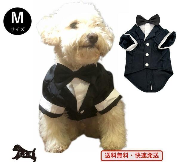 ペット用タキシード（黒色・Mサイズ）犬　正装服　コスチューム